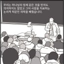 나는 이제 하나님의 임재하심을 믿습니다 - 율리아나 우르반 간증 / 최철규 집사님 그림 이미지