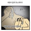 한국화장품주식회사 | 팝업에 떨어져도 블로그는 써야 하는구나