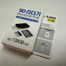 (주)아성다이소 대구대현점 | 다이소 SD카드&amp;마이크로 SD카드 리더기 사용후기