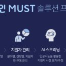 에이치알솔루션 이미지