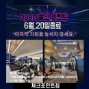 체크포인트짐 이미지