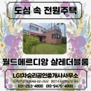 푸른하늘공인중개사사무소 이미지