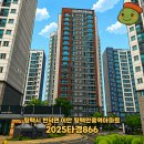 이안평택안중역 | [2025타경866] 평택시 현덕면 이안 평택안중역아파트 최저입찰가 300,000,000원 경매 물건 분석