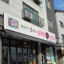 솥뚜껑윤이네 | [동탄] 드디어 방문해본 영천동 맛집✨️ '미나리고사리솥뚜껑삼겹살' 방문 후기