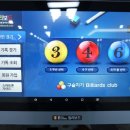 구슬치기당구장 이미지