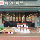 하모니마트법원점 이미지