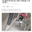 부산 돌려차기男 징역 20년…피해자 "50세에 출소, 저 죽으란 얘기" 이미지