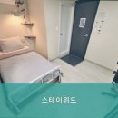스테이 위드 신촌
