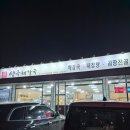 내돈내산***진천 덕산읍 내장탕 맛집! 덕산 생극해장국 방문후기!