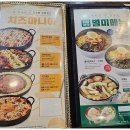 바람난르르 | 위례에서 닭갈비 먹을 땐 여기 │콘치즈닭갈비 솔직후기