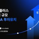 플러스테크