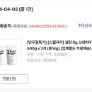 스테비아 500g × 2개 무배 6900원!! 이미지