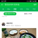 청년순대국 망포점 네이버블로그