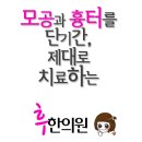 피비한의원 이미지