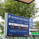 한국철도공사 대전충남본부 | 한국철도공사 대전충남본부 교육(주차장 꿀팁)feat.한국환경공단