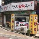 서울 서대문구 선우정, 후기, 연락처, 영업시간