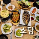 소담한식 | 마곡맛집 등촌동 소담 정갈한 한식 제육 생선구이 솥밥 후기