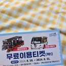 시흥 거북섬 아이랑 꼬마기차, 미니기차, 해로토로호 Feat. 시흥 거북섬 홍보관, 거북섬 해양축제