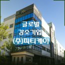 피티케이(주) 이미지