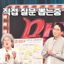 김영희농장 | 김영희 정범균 소통왕 말자쇼 14회 방청후기