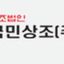 (주)국민상조