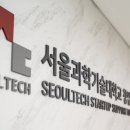 서울과학기술대학교 학군단 이미지