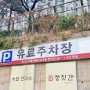 이마트24 부산신평점 | 부산 신평 국밥 맛집 정짓간 신평본점 마늘국밥 후기 해장 맛집 추천