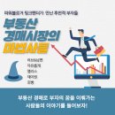 ＜부동산 경매시장의 마법사들＞ 부동산 경매를 시작한 계기는? 이미지