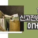 신고전주의-낭만주의 이미지