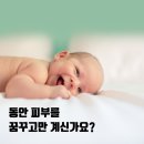 미인셀덤 | 성남 동안 피부 관리 / 시간을 거꾸로 가는 보다뷰티인셀덤