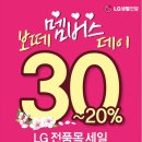 LG보떼