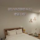 호텔나운 이미지