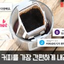 커피에진심을담다 이미지