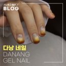 다낭 미캐비치 젤네일 | 한국인 사장님 손끝에서 네일 내돈내산 후기
