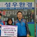 ㈜성우환경 이미지