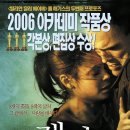 ★ 2015년 5월의 응용윤리학회 - 크래쉬 (Crash, 2004) ★ 이미지