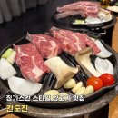 도진식당 | [칸도진] 닷사이 23과 함께 한 징기스칸 스타일 양고기 맛집