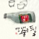 한잔어때 이미지