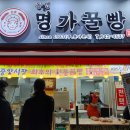 통영명가꿀빵