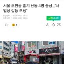 신림동-4 이미지