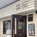 중국채 | 中国菜オイル(중국채 오이루) - 오사카 후쿠시마(福島)에 있는 사천성 마파두부 전문점