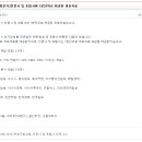 선관위, 18대 대선 1분단위 개표현황 공개 이미지