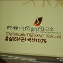 진안홍삼 마이산점