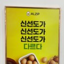 알집두류점 이미지