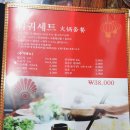 장안성훠궈양꼬치 이미지