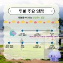 힐링트레블2 이미지