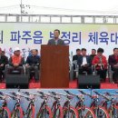 향양리체육공원 이미지