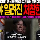 홍준표 향해 “살다살다 이런 병X 같은 논리는 처음” 날선 비판 與의원 이미지