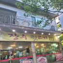 장수뒷고기 - 성주군 성주순환로1길 8 | 장유 대청동 [장수뒷고기] 솔직 후기 가성비 고깃집 찾는다면 여기로