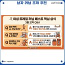 러닝 가방 흔들림 억? 여자 러닝 조끼 추천, 밀스펙 프로 트레일 러닝 베스트 솔직 후기